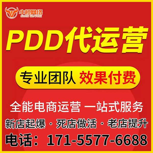 商洛电商代运营